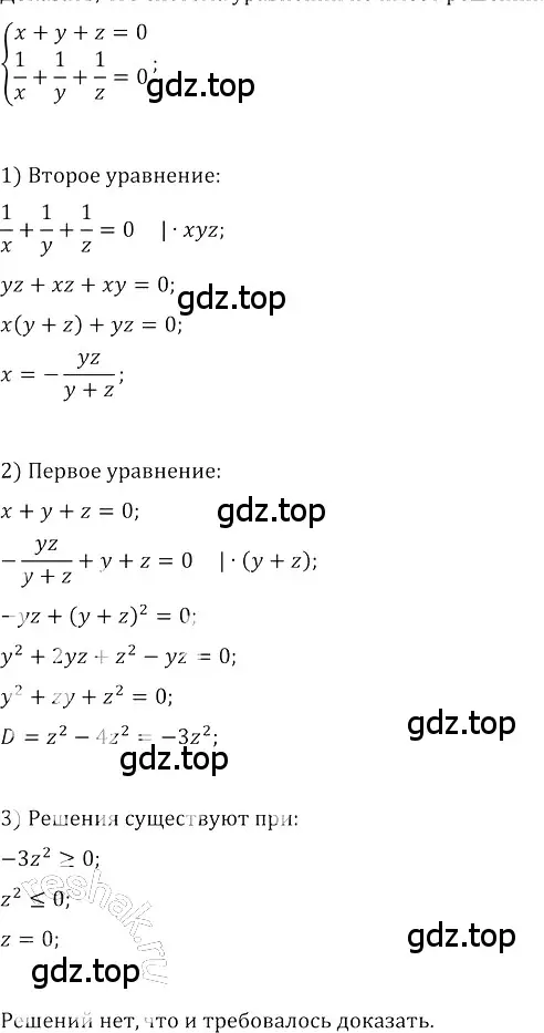 Решение 3. номер 708 (страница 263) гдз по алгебре 8 класс Колягин, Ткачева, учебник