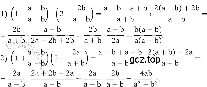 Решение 3. номер 71 (страница 28) гдз по алгебре 8 класс Колягин, Ткачева, учебник