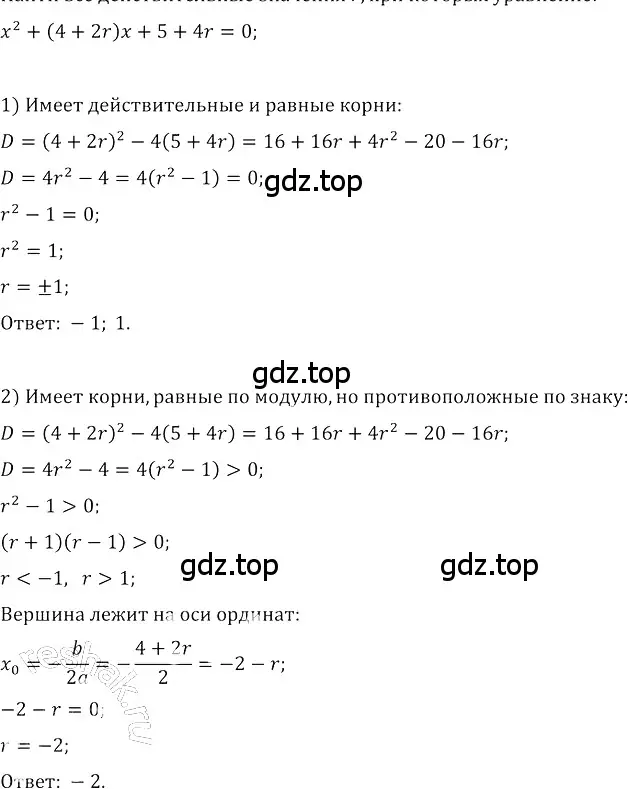 Решение 3. номер 710 (страница 263) гдз по алгебре 8 класс Колягин, Ткачева, учебник