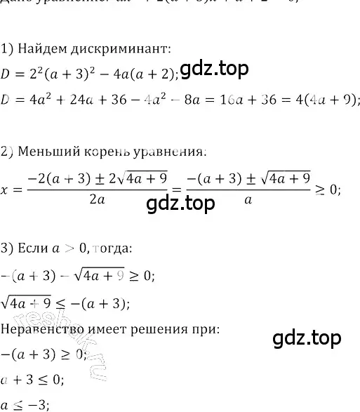 Решение 3. номер 711 (страница 263) гдз по алгебре 8 класс Колягин, Ткачева, учебник