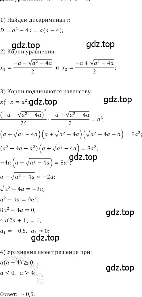 Решение 3. номер 712 (страница 263) гдз по алгебре 8 класс Колягин, Ткачева, учебник