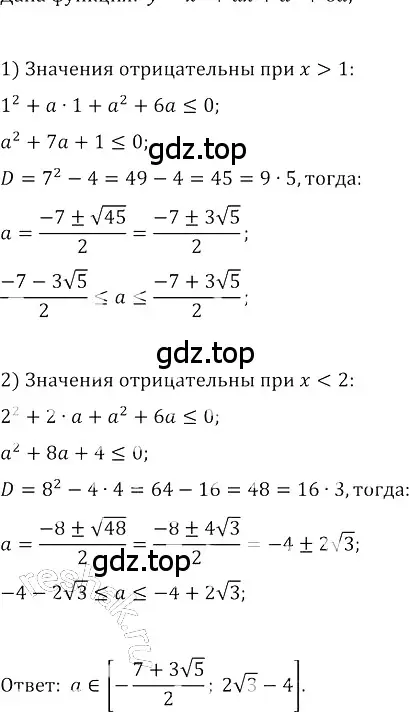 Решение 3. номер 713 (страница 263) гдз по алгебре 8 класс Колягин, Ткачева, учебник