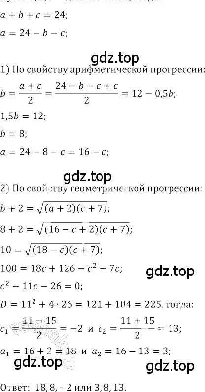 Решение 3. номер 718 (страница 264) гдз по алгебре 8 класс Колягин, Ткачева, учебник