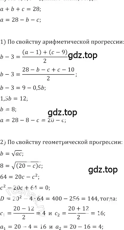 Решение 3. номер 719 (страница 264) гдз по алгебре 8 класс Колягин, Ткачева, учебник