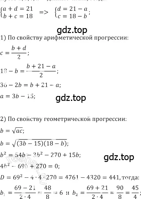 Решение 3. номер 720 (страница 264) гдз по алгебре 8 класс Колягин, Ткачева, учебник