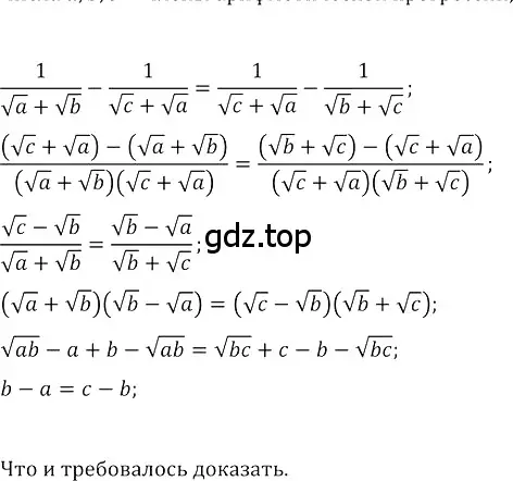 Решение 3. номер 721 (страница 265) гдз по алгебре 8 класс Колягин, Ткачева, учебник