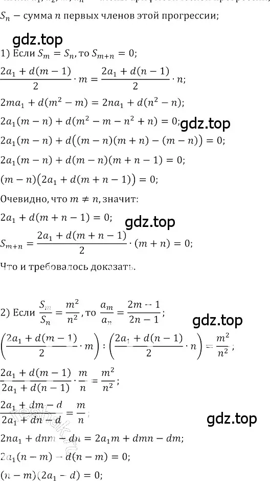 Решение 3. номер 723 (страница 265) гдз по алгебре 8 класс Колягин, Ткачева, учебник