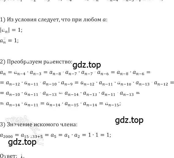 Решение 3. номер 729 (страница 266) гдз по алгебре 8 класс Колягин, Ткачева, учебник