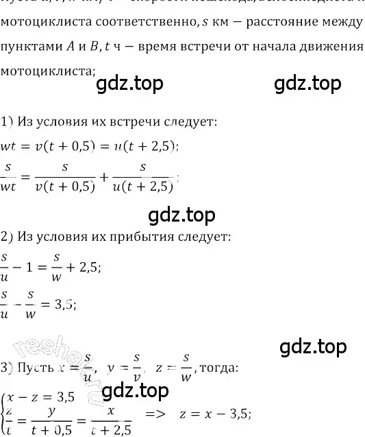 Решение 3. номер 732 (страница 266) гдз по алгебре 8 класс Колягин, Ткачева, учебник