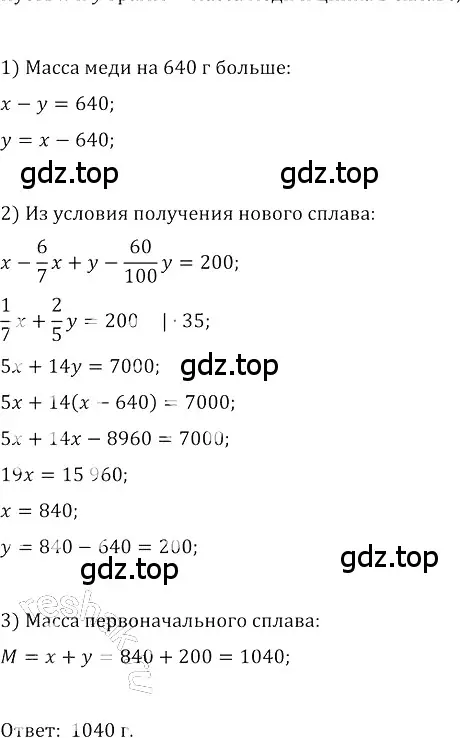 Решение 3. номер 733 (страница 266) гдз по алгебре 8 класс Колягин, Ткачева, учебник