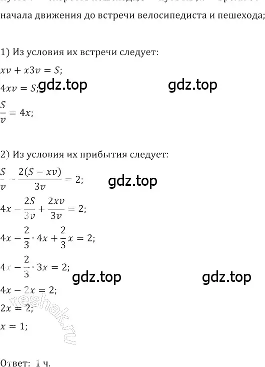 Решение 3. номер 734 (страница 266) гдз по алгебре 8 класс Колягин, Ткачева, учебник