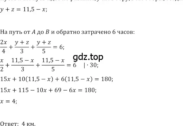 Решение 3. номер 736 (страница 267) гдз по алгебре 8 класс Колягин, Ткачева, учебник