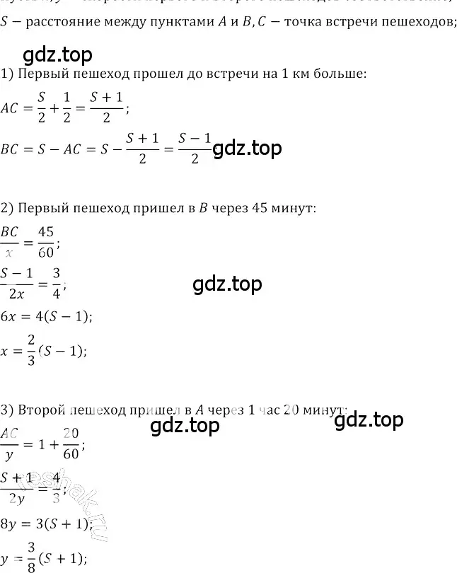 Решение 3. номер 738 (страница 267) гдз по алгебре 8 класс Колягин, Ткачева, учебник