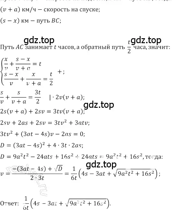 Решение 3. номер 739 (страница 267) гдз по алгебре 8 класс Колягин, Ткачева, учебник