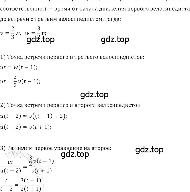 Решение 3. номер 740 (страница 267) гдз по алгебре 8 класс Колягин, Ткачева, учебник