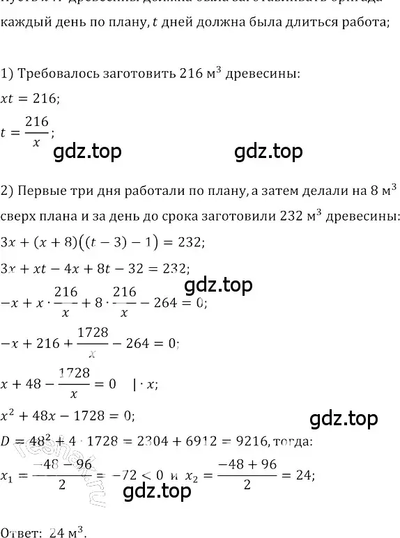 Решение 3. номер 742 (страница 267) гдз по алгебре 8 класс Колягин, Ткачева, учебник