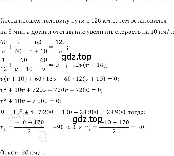 Решение 3. номер 743 (страница 267) гдз по алгебре 8 класс Колягин, Ткачева, учебник