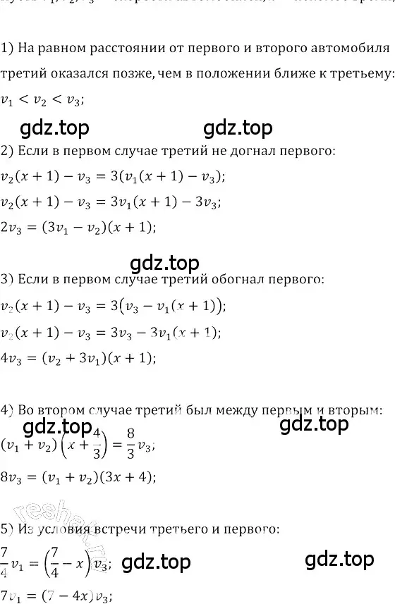 Решение 3. номер 745 (страница 268) гдз по алгебре 8 класс Колягин, Ткачева, учебник