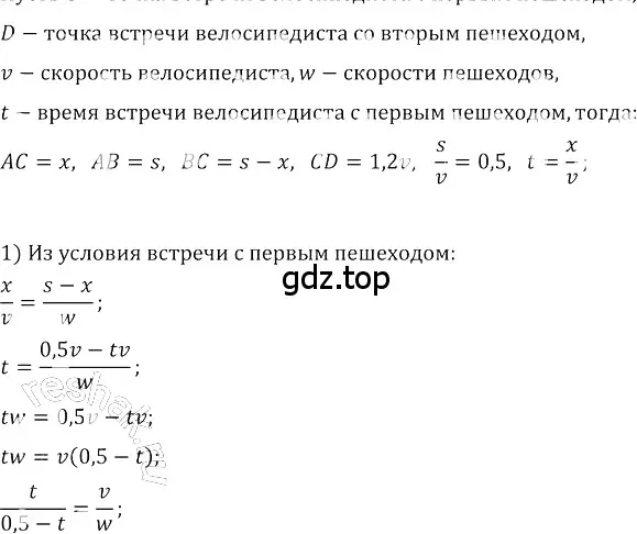 Решение 3. номер 746 (страница 268) гдз по алгебре 8 класс Колягин, Ткачева, учебник