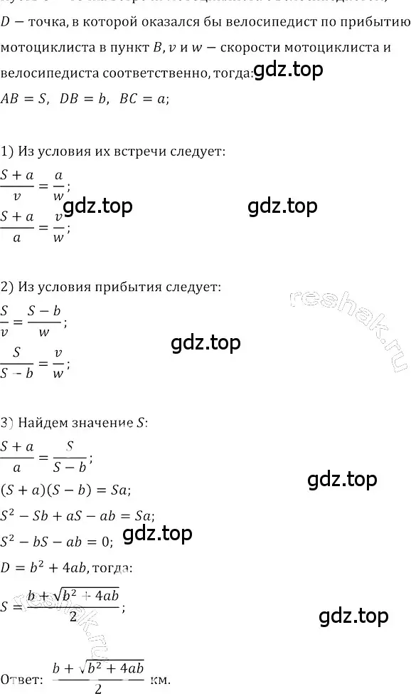 Решение 3. номер 747 (страница 268) гдз по алгебре 8 класс Колягин, Ткачева, учебник