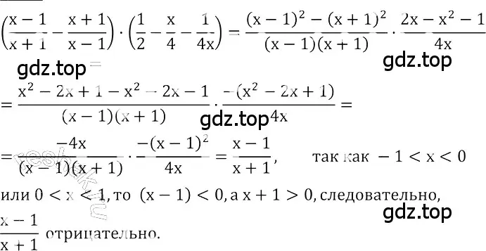 Решение 3. номер 79 (страница 29) гдз по алгебре 8 класс Колягин, Ткачева, учебник