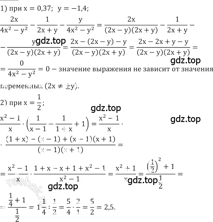 Решение 3. номер 83 (страница 30) гдз по алгебре 8 класс Колягин, Ткачева, учебник