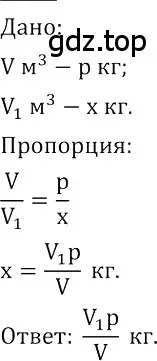 Решение 3. номер 87 (страница 31) гдз по алгебре 8 класс Колягин, Ткачева, учебник