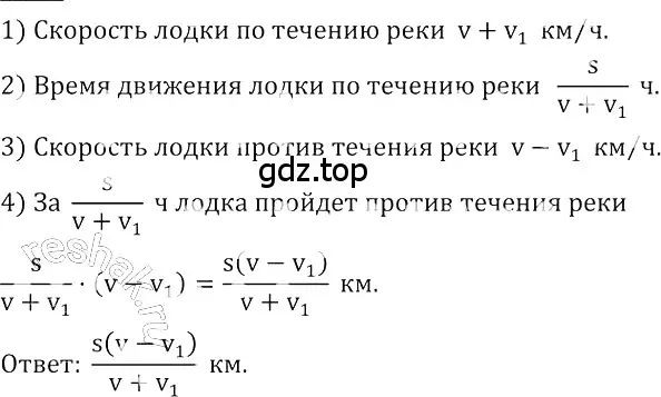 Решение 3. номер 89 (страница 31) гдз по алгебре 8 класс Колягин, Ткачева, учебник