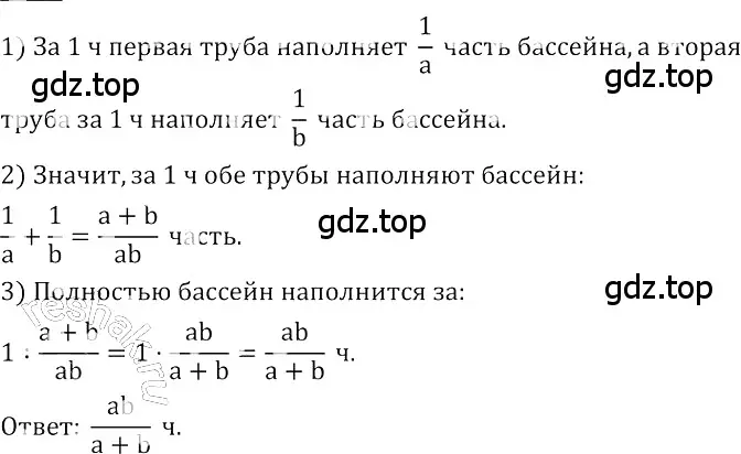 Решение 3. номер 90 (страница 31) гдз по алгебре 8 класс Колягин, Ткачева, учебник