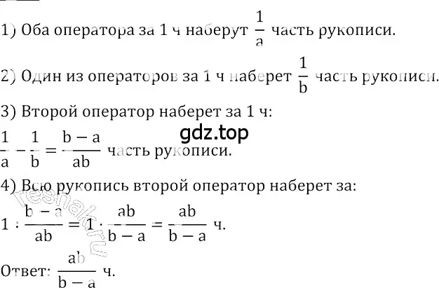 Решение 3. номер 91 (страница 31) гдз по алгебре 8 класс Колягин, Ткачева, учебник