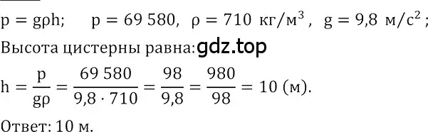 Решение 3. номер 93 (страница 31) гдз по алгебре 8 класс Колягин, Ткачева, учебник