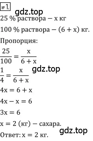 Решение 3. номер 1 (страница 32) гдз по алгебре 8 класс Колягин, Ткачева, учебник