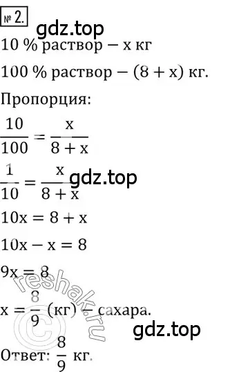 Решение 3. номер 2 (страница 32) гдз по алгебре 8 класс Колягин, Ткачева, учебник