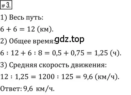 Решение 3. номер 3 (страница 32) гдз по алгебре 8 класс Колягин, Ткачева, учебник