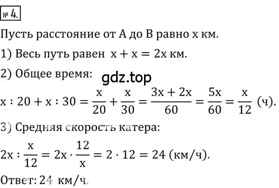 Решение 3. номер 4 (страница 32) гдз по алгебре 8 класс Колягин, Ткачева, учебник