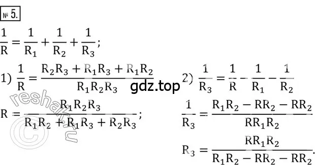 Решение 3. номер 5 (страница 32) гдз по алгебре 8 класс Колягин, Ткачева, учебник