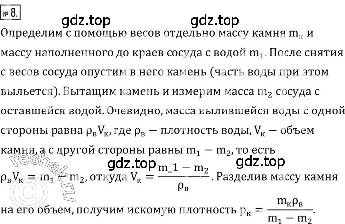 Решение 3. номер 8 (страница 32) гдз по алгебре 8 класс Колягин, Ткачева, учебник