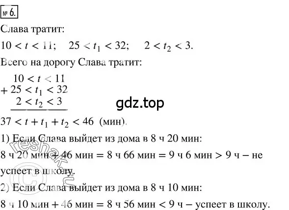 Решение 3. номер 6 (страница 111) гдз по алгебре 8 класс Колягин, Ткачева, учебник