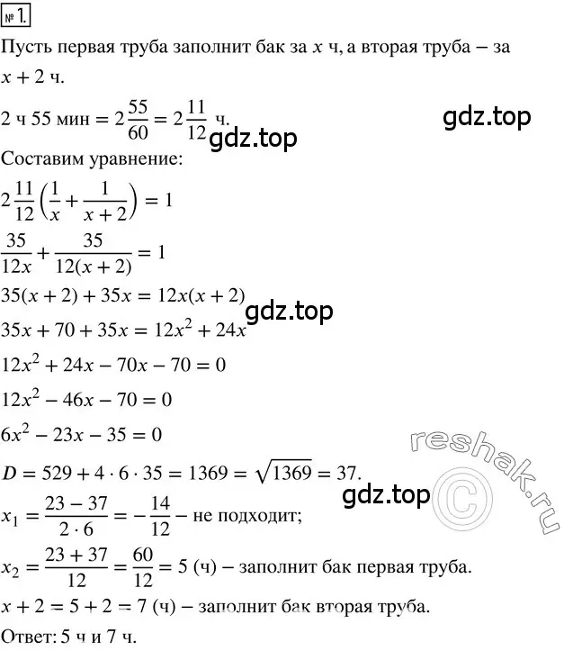 Решение 3. номер 1 (страница 251) гдз по алгебре 8 класс Колягин, Ткачева, учебник