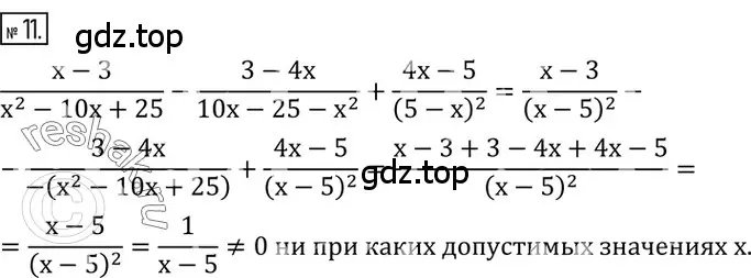 Решение 3. номер 11 (страница 34) гдз по алгебре 8 класс Колягин, Ткачева, учебник