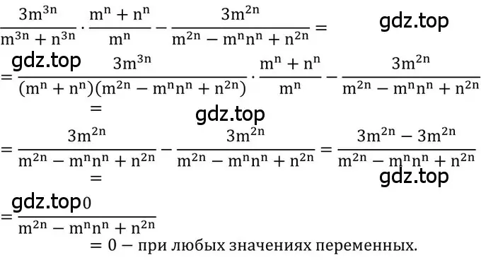 Решение 3. номер 12 (страница 34) гдз по алгебре 8 класс Колягин, Ткачева, учебник