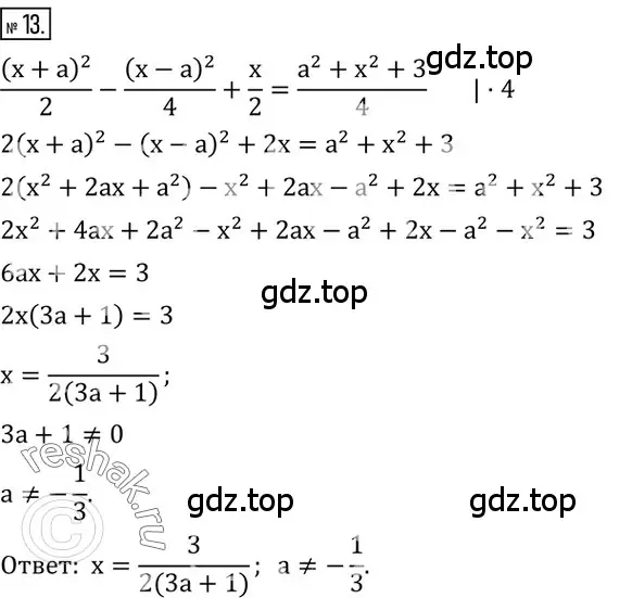 Решение 3. номер 13 (страница 34) гдз по алгебре 8 класс Колягин, Ткачева, учебник