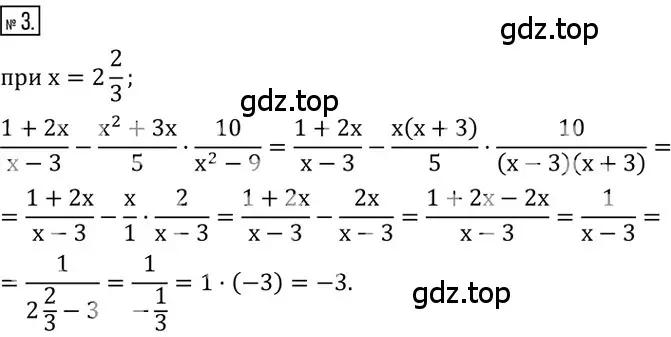 Решение 3. номер 3 (страница 33) гдз по алгебре 8 класс Колягин, Ткачева, учебник