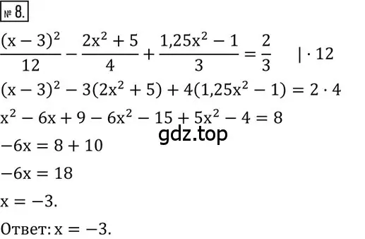 Решение 3. номер 8 (страница 34) гдз по алгебре 8 класс Колягин, Ткачева, учебник