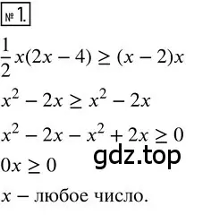 Решение 3. номер 1 (страница 112) гдз по алгебре 8 класс Колягин, Ткачева, учебник