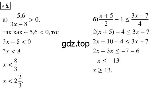 Решение 3. номер 6 (страница 113) гдз по алгебре 8 класс Колягин, Ткачева, учебник