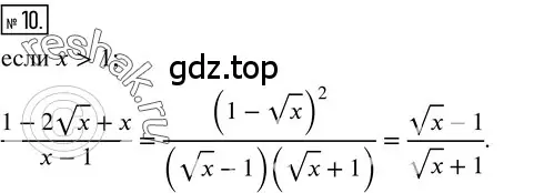 Решение 3. номер 10 (страница 183) гдз по алгебре 8 класс Колягин, Ткачева, учебник