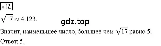 Решение 3. номер 12 (страница 183) гдз по алгебре 8 класс Колягин, Ткачева, учебник