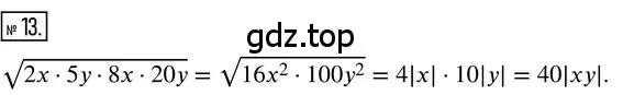 Решение 3. номер 13 (страница 183) гдз по алгебре 8 класс Колягин, Ткачева, учебник