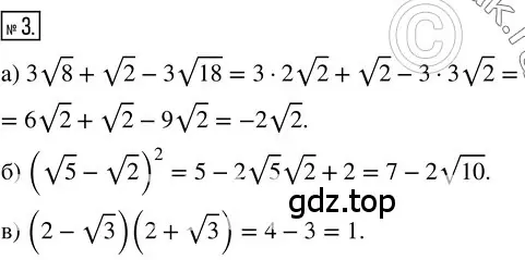 Решение 3. номер 3 (страница 182) гдз по алгебре 8 класс Колягин, Ткачева, учебник